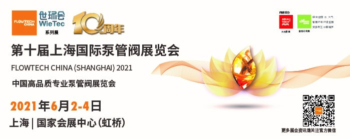川本(水泵)苏州有限公司入驻第十届上海国际泵阀展,众多高质量产品将相继展出- 川本(水泵)苏州有限公司入驻第十届上海国际泵阀展,众多高质量产品将相继展出-